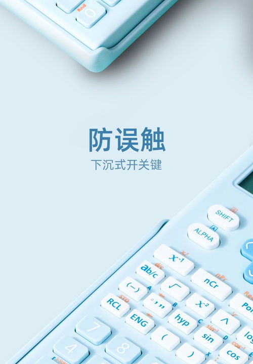 得力計(jì)算器 從智能辦公文具到計(jì)算機(jī)軟硬件開(kāi)發(fā)的跨界啟示