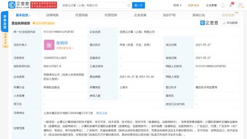 互聯(lián)網(wǎng)云算，再起風(fēng)云 滬設(shè)立15億級(jí)新技術(shù)公司 聚焦自有計(jì)算相關(guān)研發(fā)