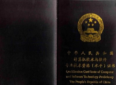網(wǎng)絡(luò)工程師考試與計(jì)算機(jī)等級(jí)考試的區(qū)別 從軟硬件開(kāi)發(fā)視角解讀